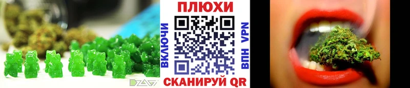 Еда ТГК марихуана  Сельцо 