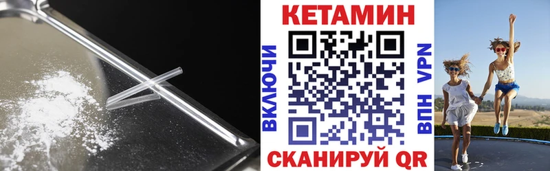КЕТАМИН VHQ  Сельцо 