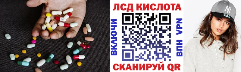 ЛСД экстази кислота  Сельцо 