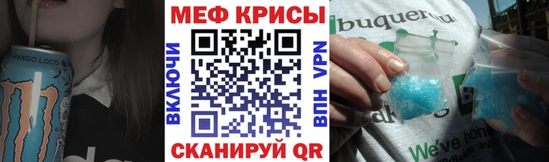 Меф мяу мяу мука Сельцо