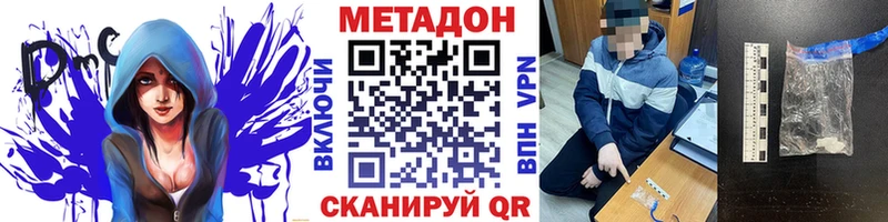 МЕТАДОН кристалл omg онион Сельцо где продают наркотики
