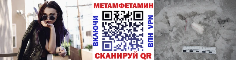 МЕГА рабочий сайт  нарко площадка состав  Метамфетамин винт  Сельцо 